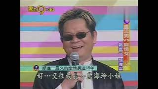 爱上九点半 20051110 郑进一 熊海灵