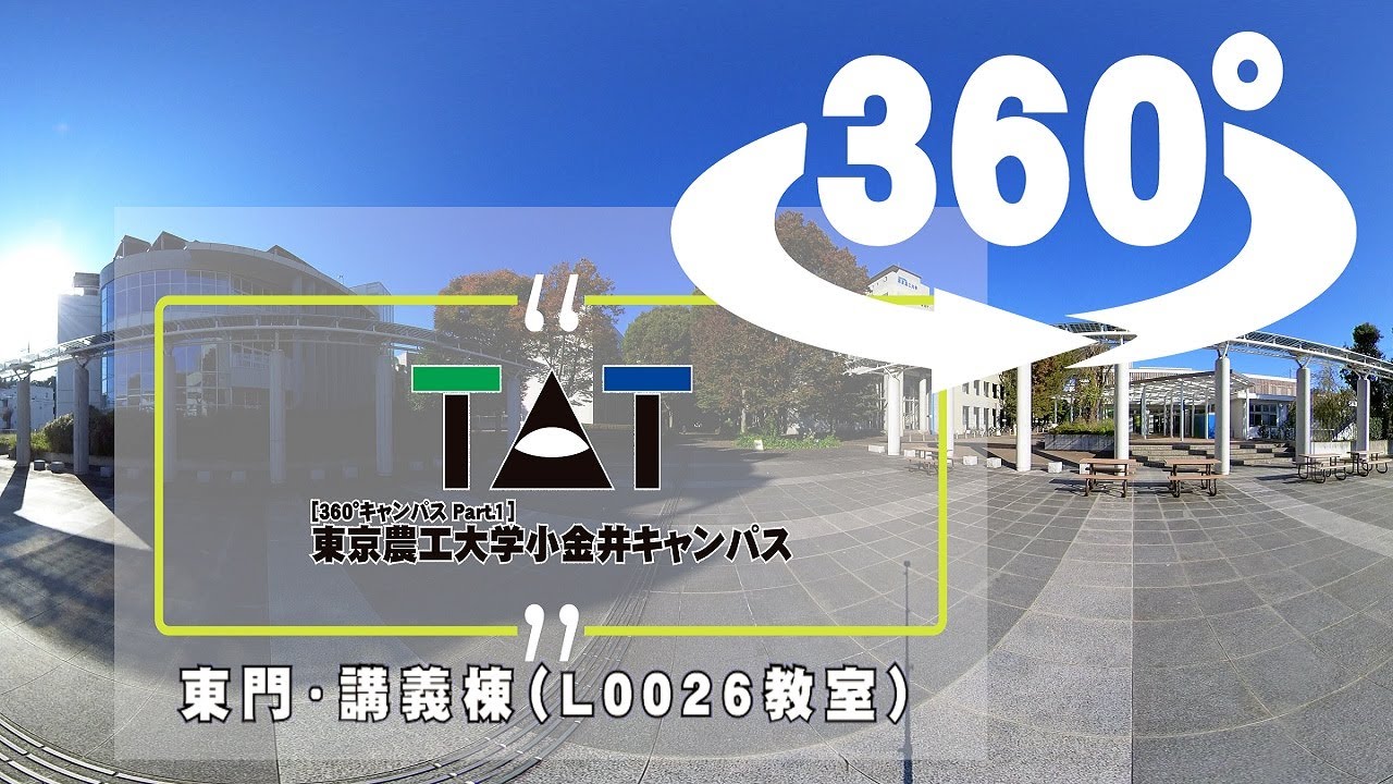 工学部 学部 大学院 国立大学法人 東京農工大学 工学部 学部 大学院 国立大学法人 東京農工大学