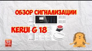 GSM СИГНАЛИЗАЦИЯ kerui ПОЛНЫЙ ОБЗОР   Сигнализация в дом  Охрана(, 2017-05-20T10:44:36.000Z)