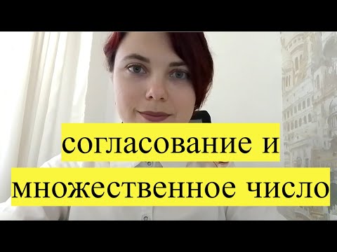 Урок 9 - Согласование со множественными числами - Латынь простыми словами