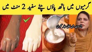 Tan Removal-Easy Manicure Pedicure At Home In Just Rs 1 | DIY Hands & Feet Brightening & Whitening screenshot 2