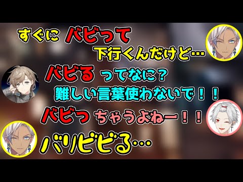 【にじさんじ切り抜き】バビるについてツッコまれるイブラヒム【エクス/葛葉/叶/けんき/うるか/イブラヒム】