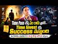 Time Pass చేస్తే ఏం రాదు బ్రదర్… Time Invest చేస్తే Success వస్తుంది| IMPACT | 2026