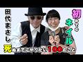 【初挑戦】ネイルサロンに突撃‼️志村けんさんの思い出話しも♪