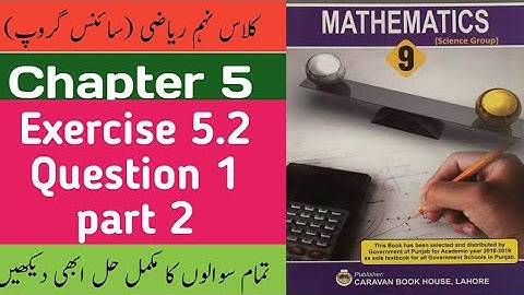 class 9 maths chapter 5 exercise 5.2 Question 1 part 2 by ijaz foundation academy