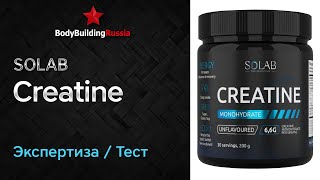 Solab | Creatine | Expertise | Test | Review | How Much Creatine Does It Contain | Effect | Analy...