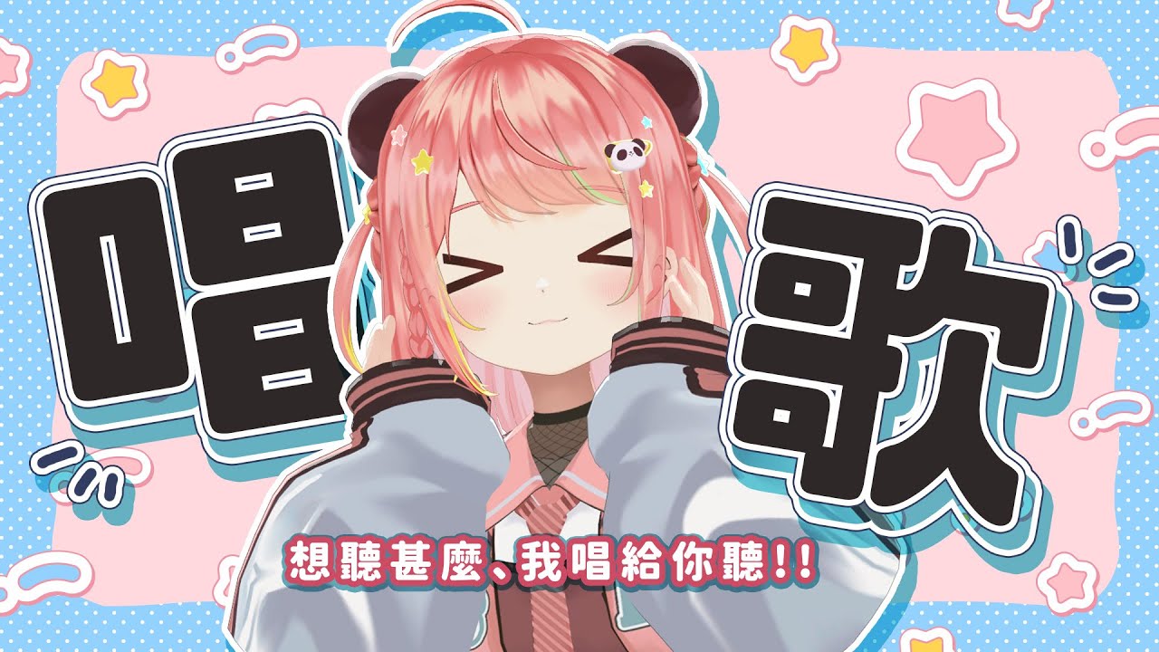 🔴天氣轉涼～想懶洋洋的唱歌(⊙ˍ⊙)【米亞Mya】 - YouTube