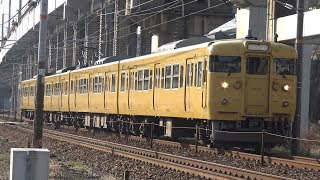 【4K】JR山陽本線　普通列車115系電車　ｾｷL-09編成