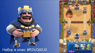 Бот играет в Clash Royale