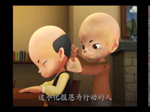 【自在神童】21. 知恩报恩 (简体版)