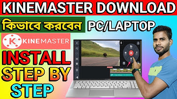 Kinemaster Install For Pc Or Laptop | How To Use Kinemaster In Computer Or Laptop
