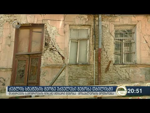 ძეგლის სტატუსის მქონე უძველესი შენობა თბილისში