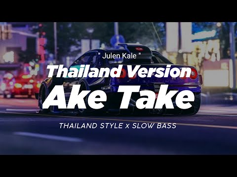 DJ AKE TAKE_BASS GETAR TERBARU 2025🌴@OskarUmbu04