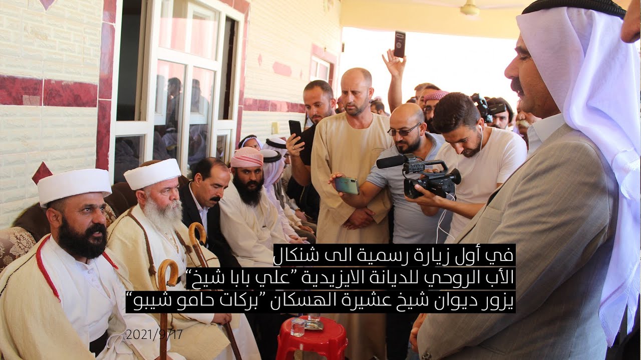 الأب الروحي للديانة الايزيدية 