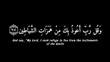 كروما شاشة سوداء قرآن كريم🖤🎧 تلاوة من سوره الأحزاب - القارئ اسلام صبحي🖤🎙️