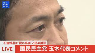 TBS NEWS DIGのライブストリーム