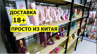 Фабрика Куклы Игрушки для взрослых из Китая