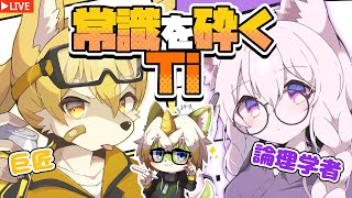 【MBTI×イラスト制作】心理機能で得意を伸ばそう！【巨匠(ISTP)・論理学者(INTP)編】