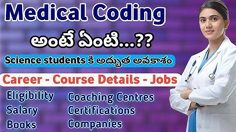 what is medical coding in telugu | How to become a medical coder | Certification CPC exam|