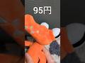 値段を調べるよ！　　　　#rainbowfriends #ぬいぐるみ #shorts ＃Roblox