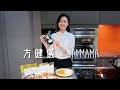 方健儀做咗人哋阿媽😱😱😱？ IAMMAMA 優惠碼「AKINAFONG」