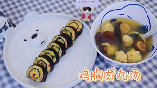 减脂餐：汤鲜味美的鸡胸肉丸汤，私教推荐做法，简单零失败