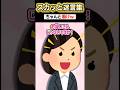 「え？それって重役じゃないですか！」→下っ端のバカを巧みな話術で罠にはめるとwwww【2chスカッとスレ】#2ch #shorts