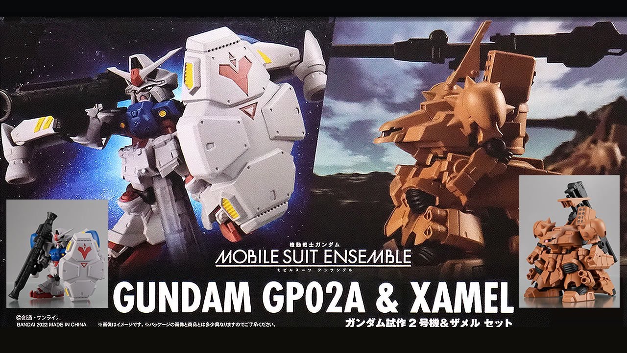 プレバンのガシャポンシリーズ「モビルスーツアンサンブル EX30 連合の