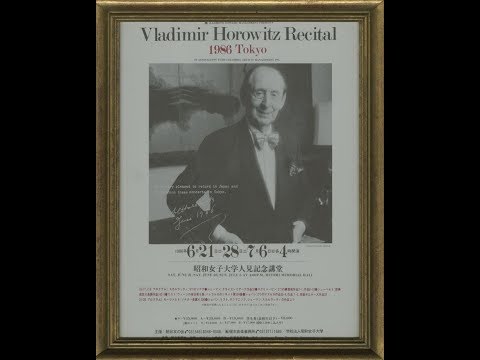 ホロヴィッツ / メフィスト・ワルツ / ホロヴィッツ・コンサート HOROWITZ - LISZT Mephisto Waltz CRAZY CADENZA LIVE!!! 1/2