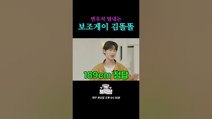 잘생긴 남자만 출연 가능 l 홍석천의 보석함 시즌2 EP.08 #홍석천 #보석함 #변우석