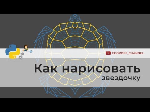 How to Draw a Star with turtle | Python Programming