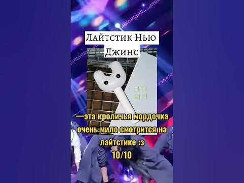 Оцениваю лайтстики различных к-поп групп #kpop #кпоп #gidle #straykids ...