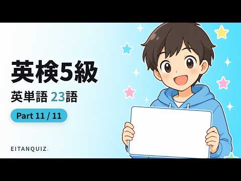 soup の英単語解説動画