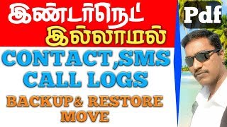 Contact Sms Call logs Backup & Restore Pdf screenshot 2
