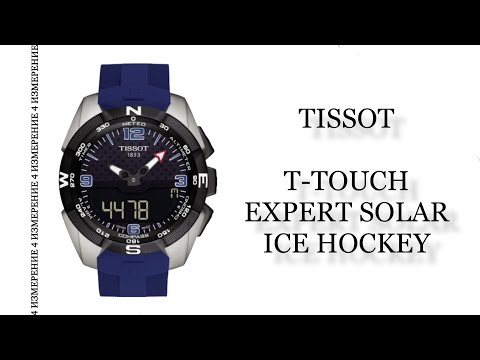 Обзор часов Tissot T-Touch Expert Solar Ice Hockey T091.420.47.057.02 Обзор часов Tissot T-Touch Expert Solar Ice Hockey T091.420.47.057.02