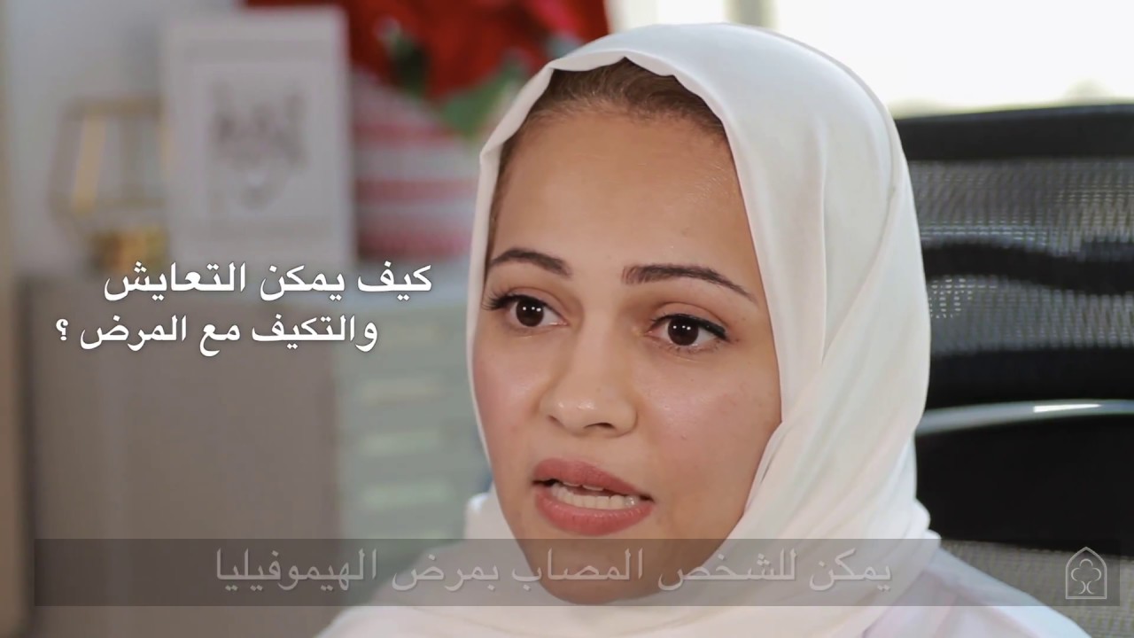 الهيموفيليا