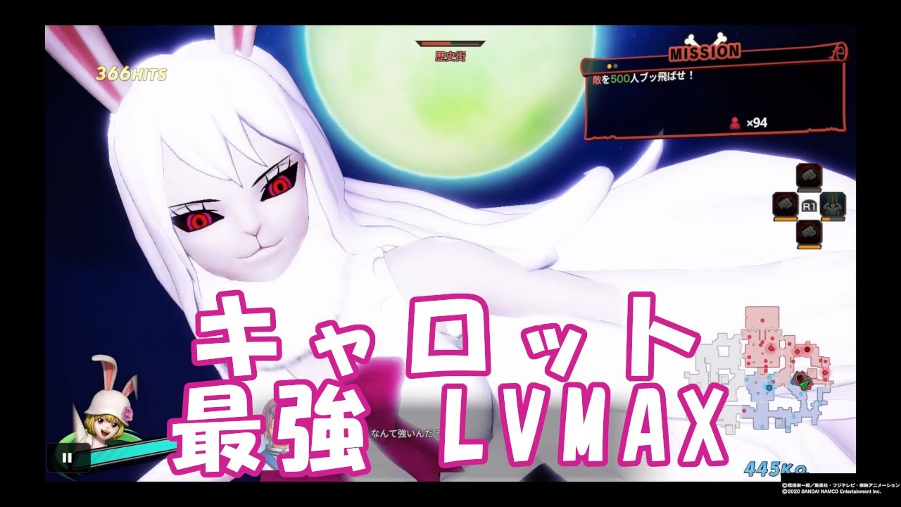 ワンピース海賊無双4 キャロット 最強 Lvmax Youtube