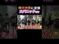 横浜流星に変装したら大パニックおきたw#shorts