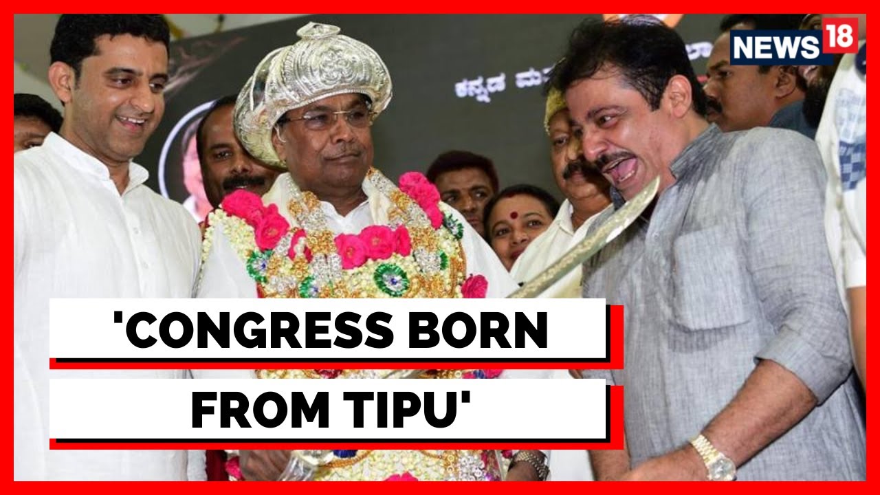 Карнатака: БДП поднимает вопрос о «Типу Султане» и критикует Сиддарамайю | Партия Конгресса | Нов...