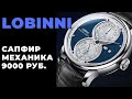 Lobinni с Aliexpress: стоит ли брать? Внутри механизм Citizen? Что?