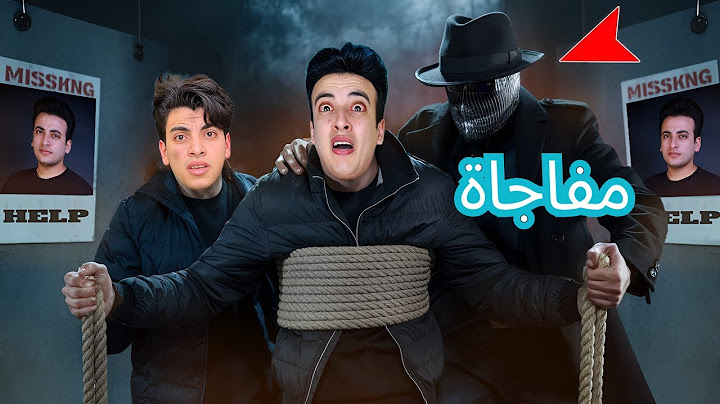 رجوع الكابتن حسن بعد اختفائه😱عرفنا من الخاطف المشهور💪