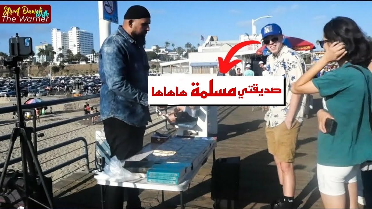 نصراني مع صديقته المسلمة يحاول الاستهزاء بالإسلام ولكن يحدث أمر غير متوقع