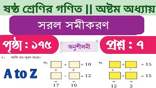 class 6 math page 175 7 no | class 6 math page 175 onusiloni | class 6 math page 175