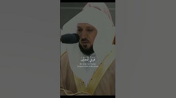 فضيلة الشيخ د  ماهر المعيقلي (  أرأيت الذي يكذب بالدين  )  سورة الماعون