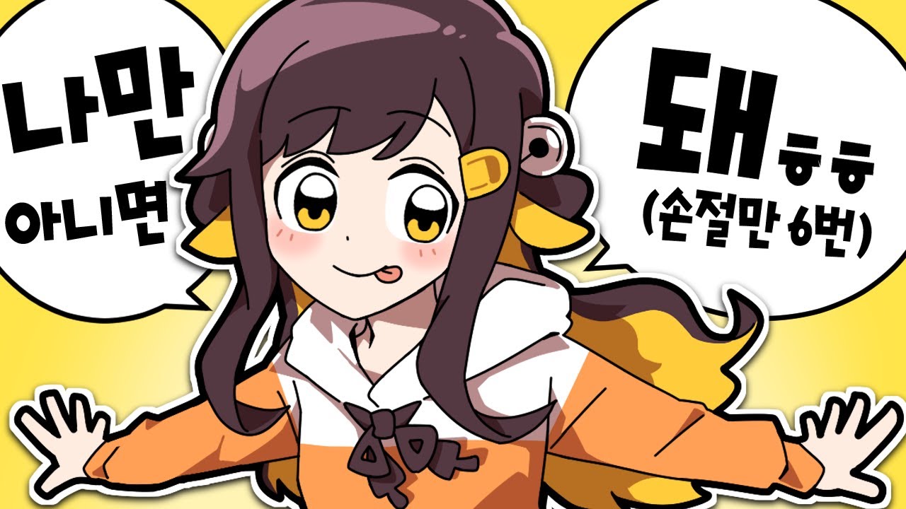 【 탬탬버린 】 - 6번 손절한 썰 푼다