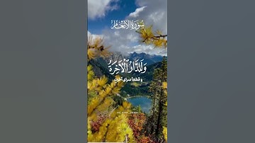 سورة انعام آيه (۳۲) ترجمه‌ فارسی
