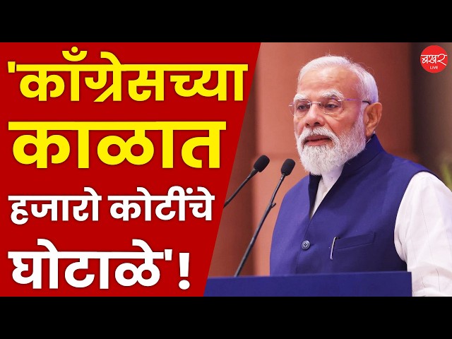 Narendra Modi | केंद्रातील मोदी सरकारला सत्तेत येऊन 12 वर्ष पूर्ण !