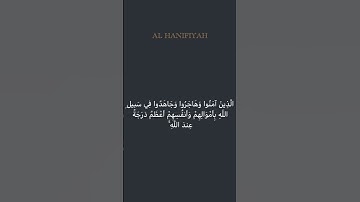 ‏سورة التوبة آية ١٩ و ٢٠ | ￼ أبو عبد الله الجزائري حفظه الله ￼