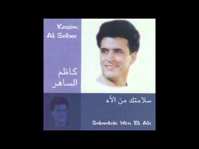 Kadim Al Saher … Yedrab El Hob | كاظم الساهر … يضرب الحب class=
