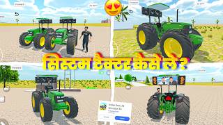 🔥 System ट्रैक्टर कैसे ले ? In Indian Desi Life Simulator 3D । Indian Desi Life Simulator 3D Game । screenshot 1